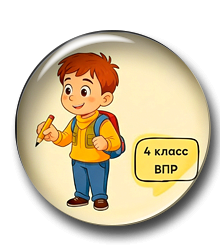 12 задание ВПР в карточках